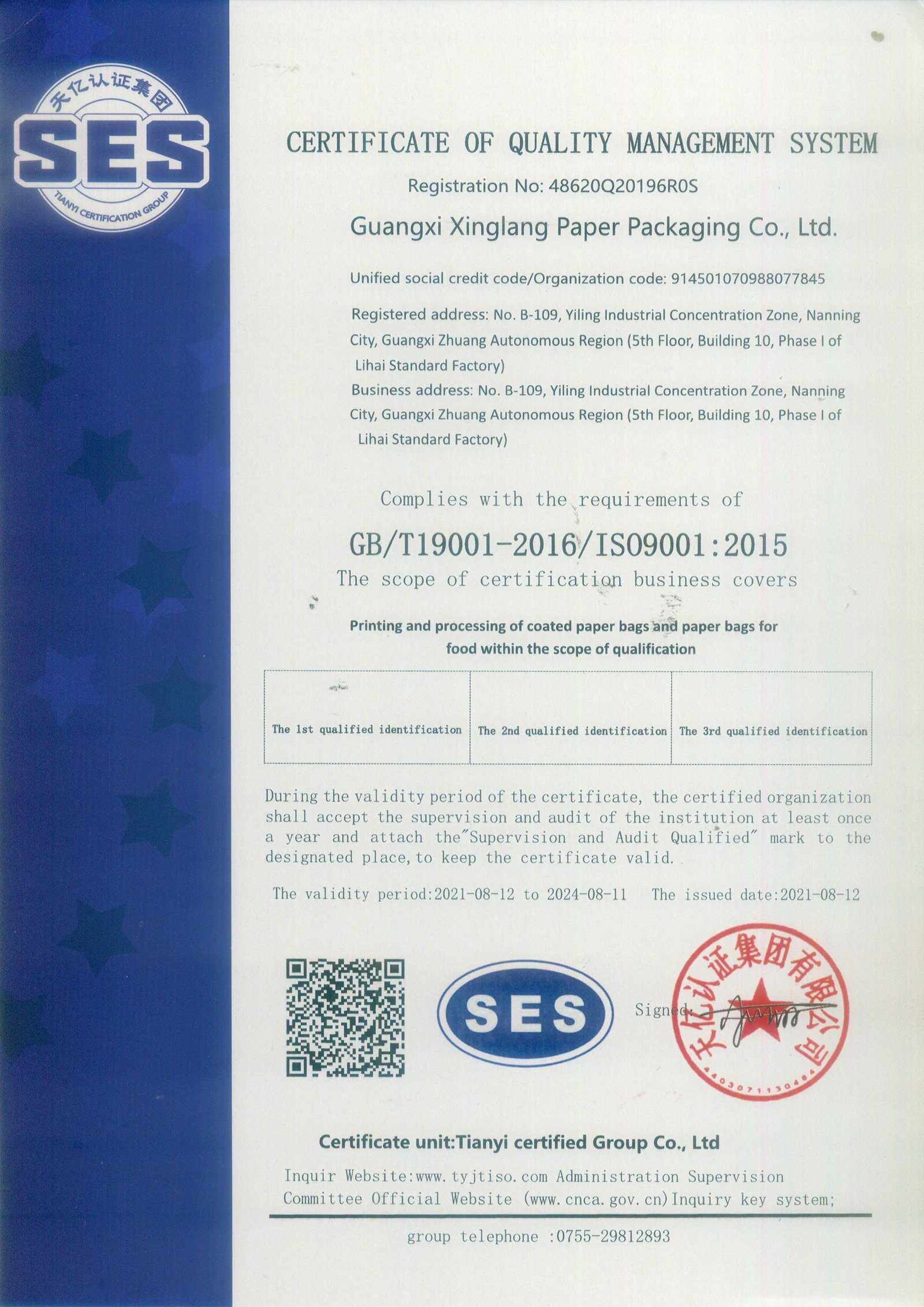 ISO9001-paper-bag.jpg